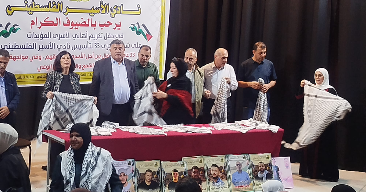 نابلس : نادي الأسير يكرم أهالي الأسرى المحكومين بالمؤبدات